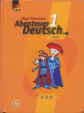 Зверлова. Нем. язык 5 кл. С немецким - за приключениями. Учебник.