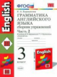 УМК Верещагина. Англ. язык. Сб. упражнений 3 кл. (2-й год). Часть 2. Красный./ Барашкова.ФГОС.
