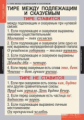 Компл. таблиц. Русский язык. 8 кл. (7 табл.) + методика.