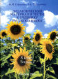 Стракевич. Дидактич. материал по русскому языку 8 кл. В 2-х ч. Ч 2.