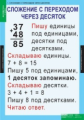 Компл. таблиц. Математика. 2 кл. (8 табл.) + методика.