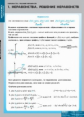Компл. таблиц. Математика. Неравенства. Решение неравенств. (13 табл.) + методика.