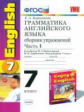 УМК Биболетова. Англ. язык. Сб. упр. 7 кл. Часть 1 (к уч. "Enjoy English-4")./ Барашкова. ФГОС.