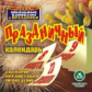 CD для ПК. Праздничный календарь. (23 февраля, 8 марта, 9 мая)./ Брытченко.
