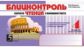 Беденко. Блицконтроль скорости чтения и понимания текста. 4 класс. (Второе полугодие) (ФГОС)