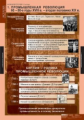 Компл. таблиц. История. 8 кл. Новая история. (6 табл.) + методика.