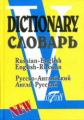 Словарь. Рус/Англ и Англ/Рус. 40 000 слов. (Виктория +). /Флеминг.