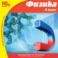 1С: Школа. Физика. 8 кл. (CD)