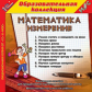 1С: Образовательная коллекция. Математика. Измерение. (CD)