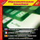 1С: Образовательная коллекция. Русский яз. с компьютером.Шаг 1.Интерфейсы:русский, франц., исп. (CD)