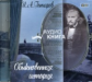 МК. Гончаров. Обыкновенная история. (mp3)