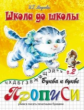 Школа до школы. Медеева. Буква к букве. Ч.2.
