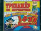Тренажер по математике 1, 2, 3, 4 кл. (CD). (ФГОС).
