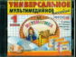 Универсальное мультимедийное пособие к уч. Петерсон. Математика 1 кл. (CD). (ФГОС).