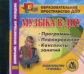 CD для ПК. Музыка в ДОУ. Программы. Планирование. Конспекты занятий (ФГОС) / Арстанова.