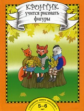 Захарова. Кронтик учится рисовать фигуры. 5-6 лет. Книга.