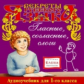 Елена. Секреты русского языка. 1 кл. Часть 1. Гласные, согласные, слоги. (CD)