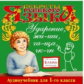Елена. Секреты русского языка. 1 кл. Часть 2. Ударение Жи-Ши, Ча-Ща, Чк-Чн. (CD)