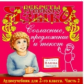 Елена. Секреты русского языка. 2 кл. Часть 2. Согласные, предложение, текст. (CD)