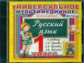 Универсальное мультимедийное пособие к уч. Бунеев. Русский язык 1 кл. (ФГОС).