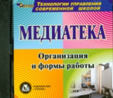 CD для ПК. Медиатека.